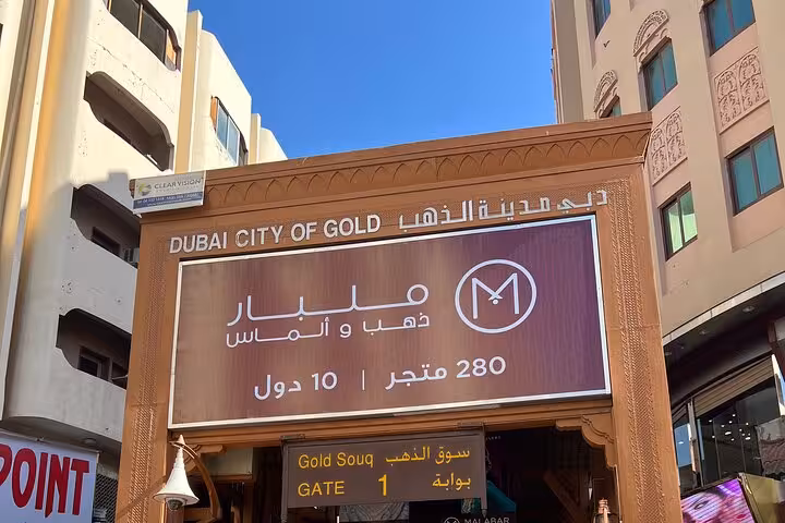 Entrance sign to Dubai Gold Souk in Deira Old Town, must-see stop on private half-day Dubai city tour