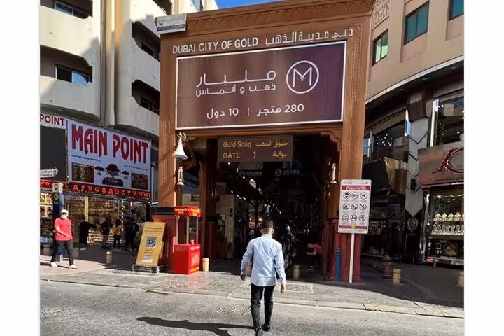 Dubai Gold Souk Gate 1 entrance in Deira on Dubai city tour from Ras Al Khaimah, shopping stop for families