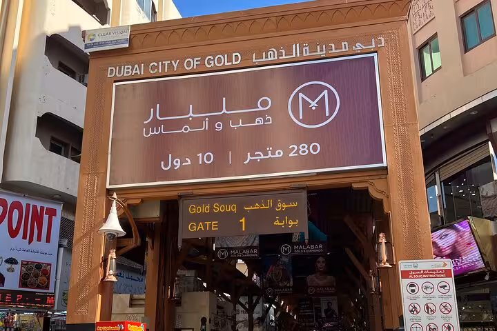 Entrance sign for Dubai Gold Souk Gate 1 in Deira, Dubai city pickup and drop off transfer to Fujairah