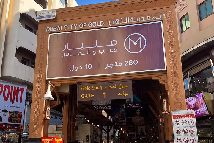 Gold Souk Gate 1 entrance sign in Deira, key stop on Dubai City Tour with Ain Dubai tickets