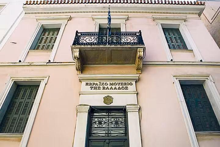 Facade of the Jewish Museum of Greece, a key highlight on the Jewish Heritage Walking Athens Private Tour.