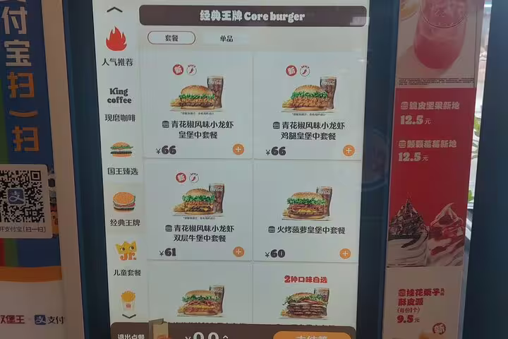 Digital menu displaying burger options at a restaurant near Mutianyu Great Wall for tour visitors.
