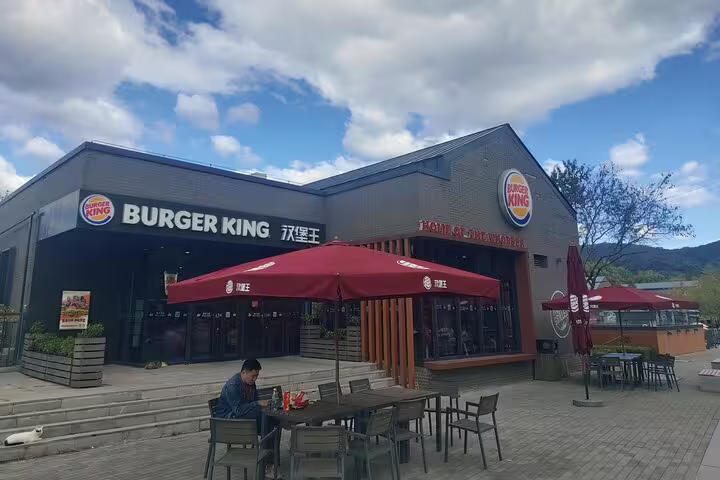 Burger King near Mutianyu Great Wall offers convenient dining options on your private day tour.