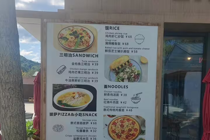 Close-up of a restaurant menu featuring sandwiches, rice, noodles, and pizza for Mutianyu Great Wall tour guests.