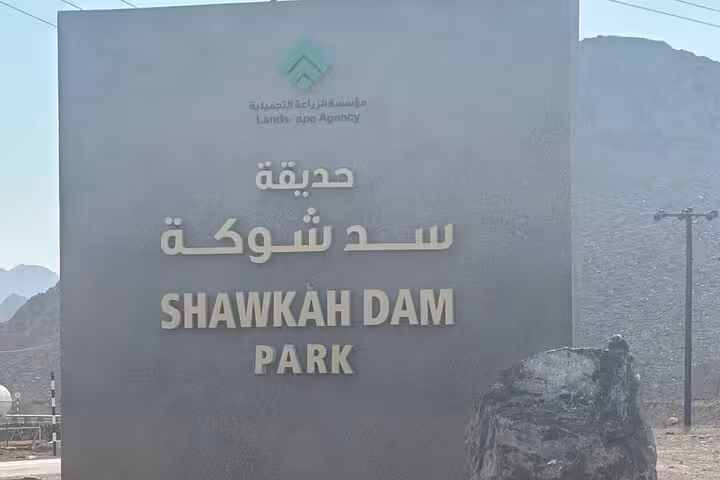 Shawkah Dam Park sign near Hatta, UAE, featured stop on a private full-day Hatta visit tour from Dubai